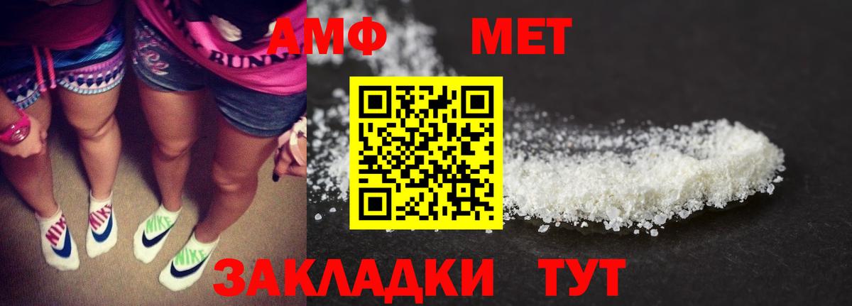 Амфетамин Розовый Нурлат