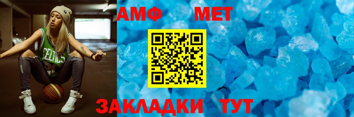 Нурлат  АМФ  Амфетамин  Вход с VPN  Amphetamine VHQ 