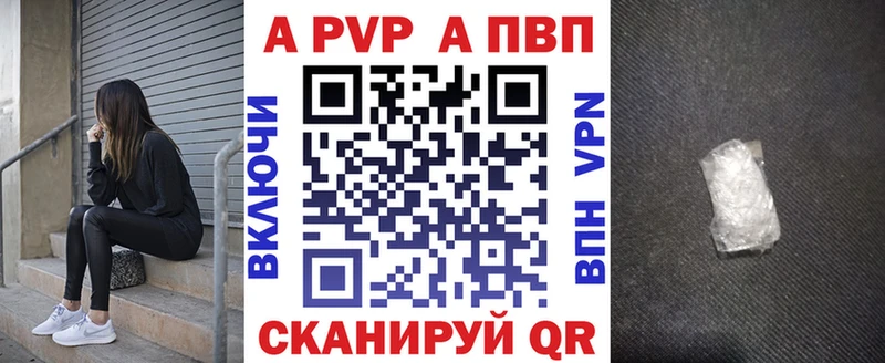 Альфа ПВП кристаллы Нурлат