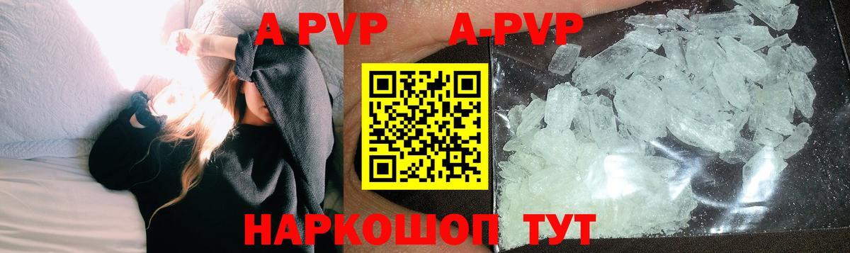 Нурлат  Альфа ПВП  APVP Crystall  Вход с VPN  Альфа ПВП мука 