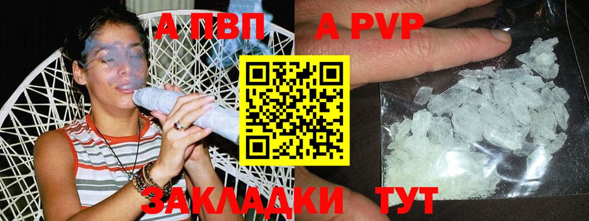 A PVP кристаллы  A-PVP  APVP кристаллы  Нурлат  Alfa_PVP VHQ 