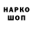 Codein напиток Lean (лин) Burak Colak