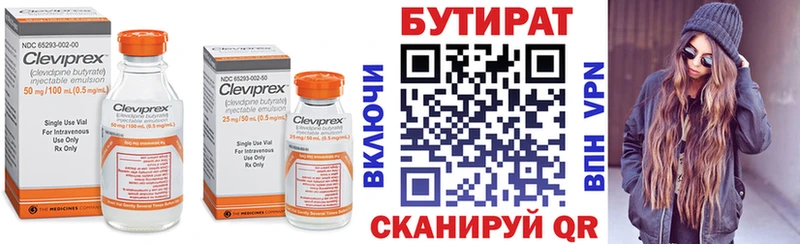 цена наркотик  Нурлат  Бутират 99% 