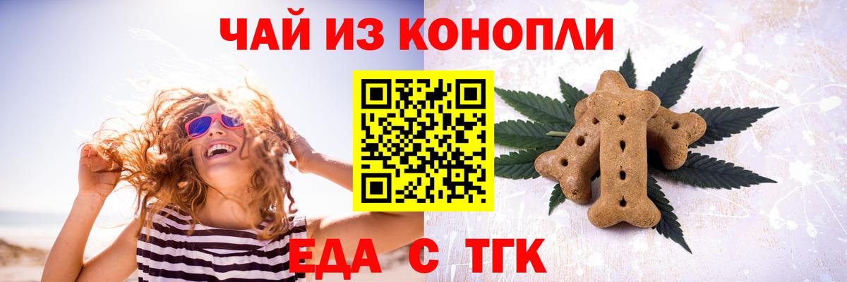 Нурлат  Печенье с ТГК конопля  Вход с VPN 