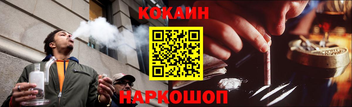 Cocaine 97% Нурлат