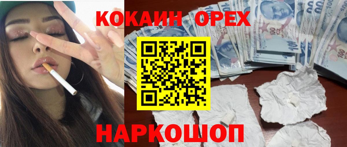 COCAIN FishScale  Нурлат  COCAIN  COCAIN Перу 