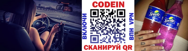 Кодеин Purple Drank  mega как зайти  Нурлат 