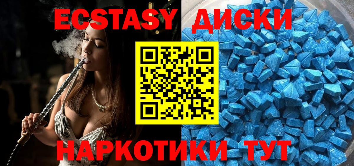 Ecstasy mix Нурлат