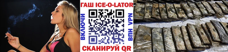 ГАШИШ ice o lator Нурлат