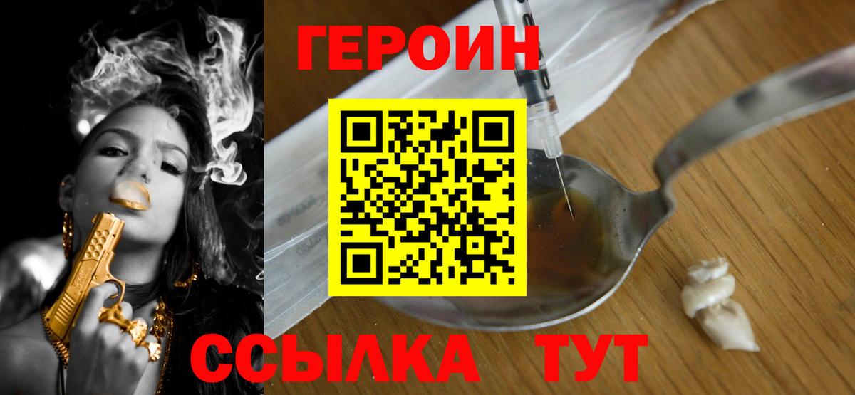 Героин гречка  Нурлат 