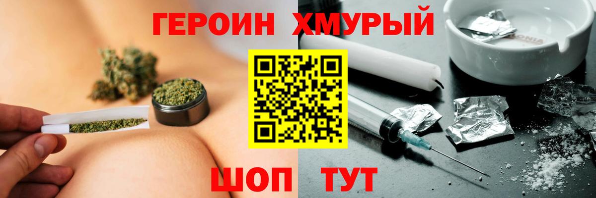 ГЕРОИН афганец  Вход с VPN  Нурлат 