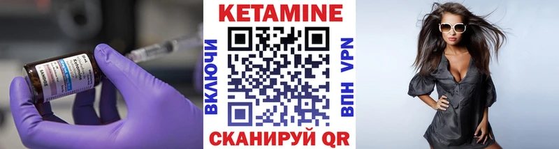 Кетамин VHQ  купить  сайты  Нурлат 