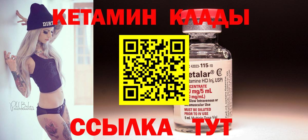 КЕТАМИН VHQ  Нурлат 