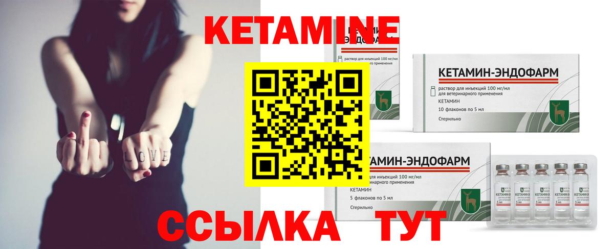 Кетамин VHQ  Вход с VPN  Кетамин ketamine  Нурлат 
