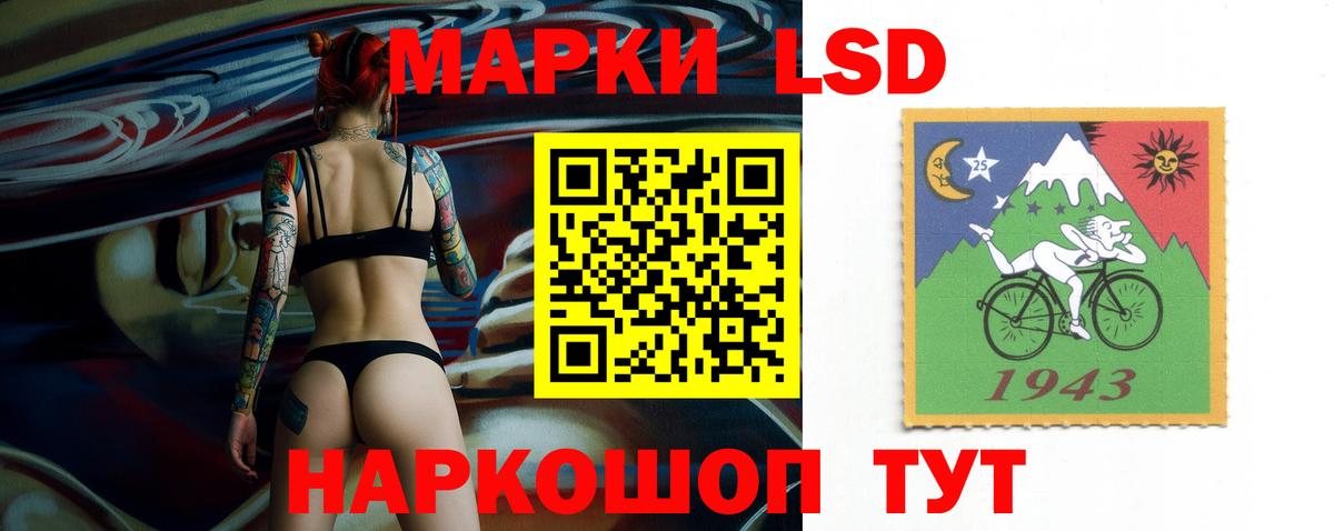 LSD-25 экстази ecstasy  LSD-25 экстази  Лсд 25 экстази кислота  Нурлат 