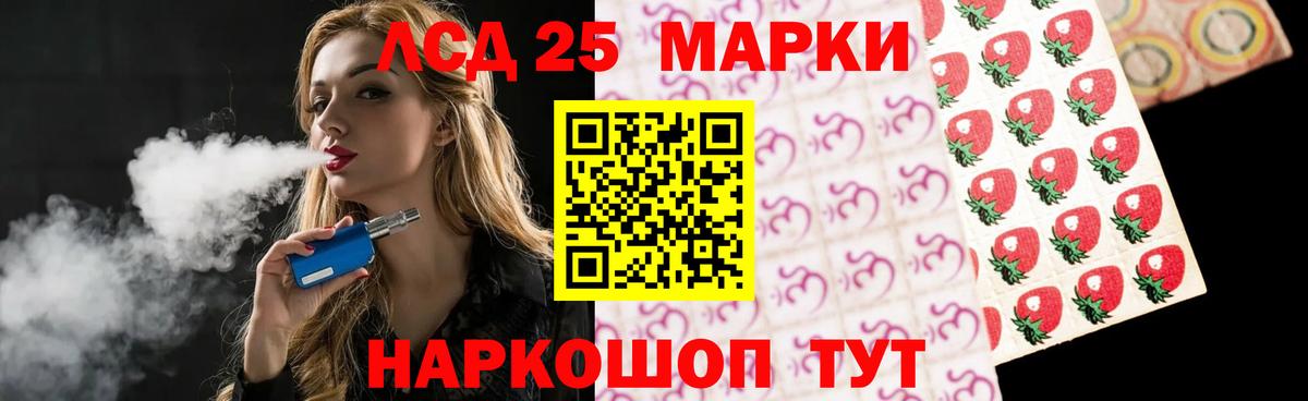 Нурлат  ЛСД экстази кислота  ЛСД экстази ecstasy  Вход с VPN 