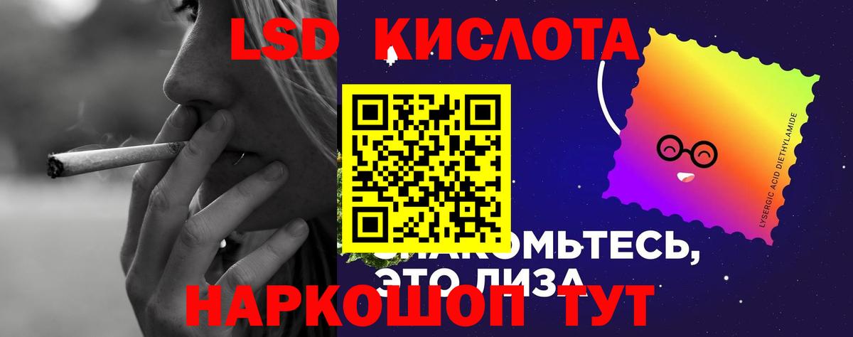 LSD-25 экстази кислота Нурлат