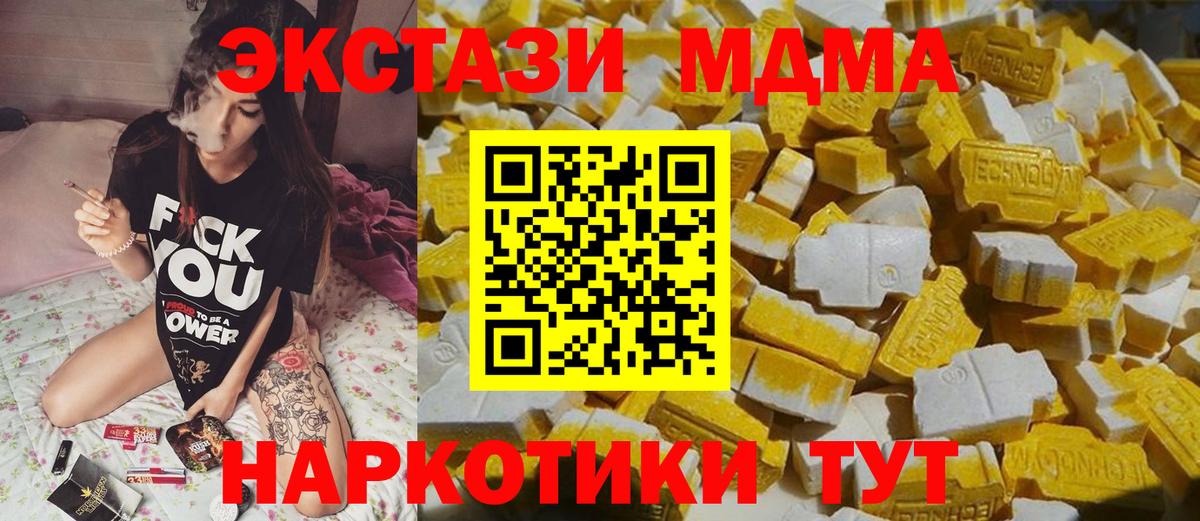 MDMA  МДМА кристаллы  MDMA молли  Вход с VPN  Нурлат 