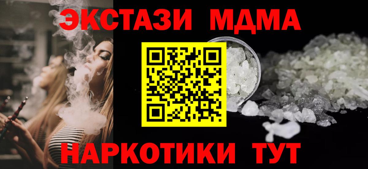 MDMA молли Нурлат