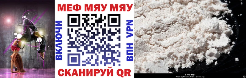Мефедрон mephedrone  omg ТОР  Нурлат 