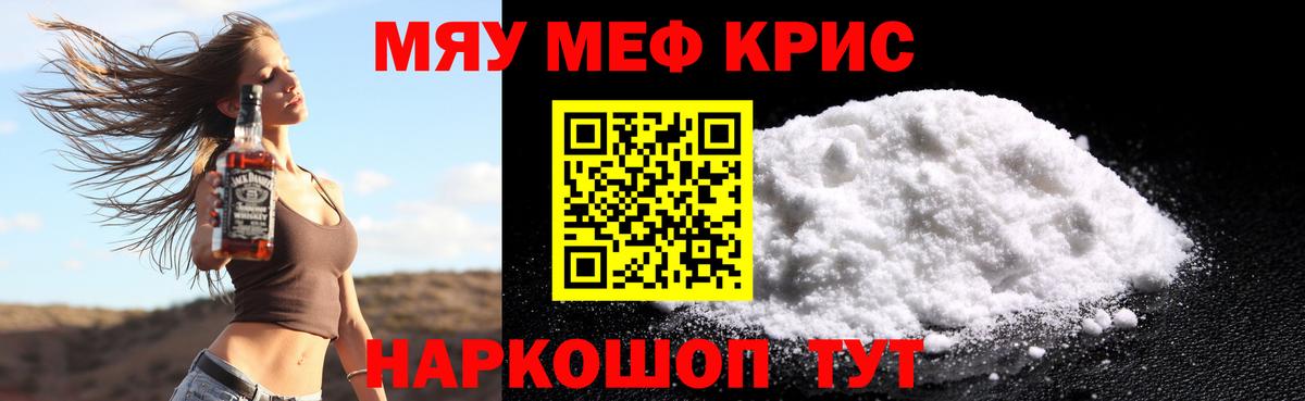 МЕФ VHQ  Меф  Нурлат 