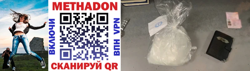 Метадон мёд Нурлат