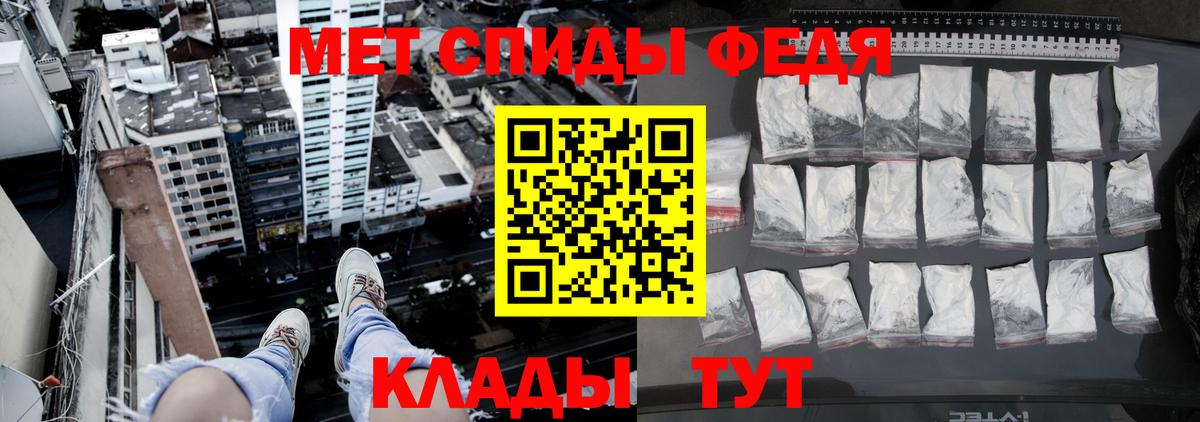 МЕТАМФЕТАМИН мет  Вход с VPN  Нурлат 