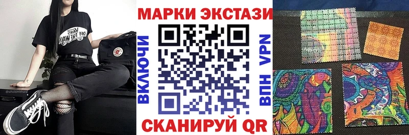 Наркотические марки 1500мкг купить Нурлат