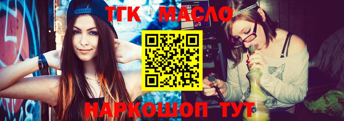 Дистиллят ТГК вейп Нурлат