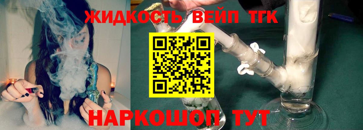 Нурлат  Дистиллят ТГК вейп с тгк  МЕГА маркетплейс  Вход с VPN  ТГК жижа 